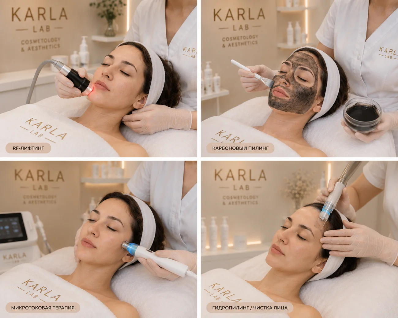 Процедуры для лица в студии KARLA LAB Алматы: RF-лифтинг, карбоновый пилинг, микротоки, гидропилинг